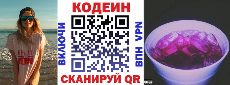 закладка  Безенчук  гидра зеркало  Кодеин напиток Lean (лин) 