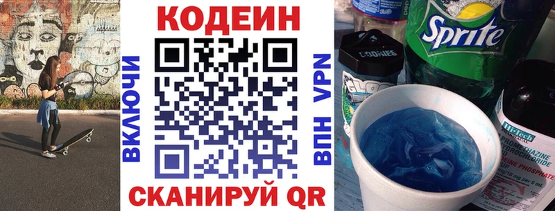 Кодеиновый сироп Lean Purple Drank Безенчук