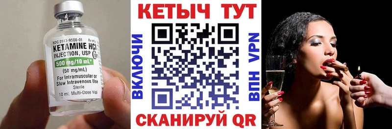 КЕТАМИН VHQ  Безенчук 